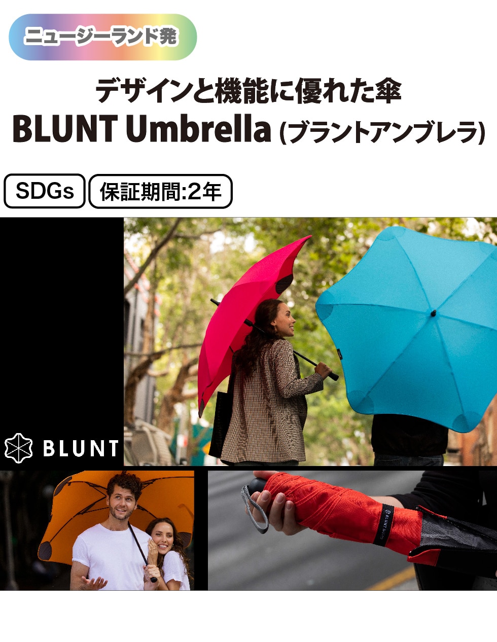 BLUNT Umbrella（ブラントアンブレラ）｜郵便局のネットショップ