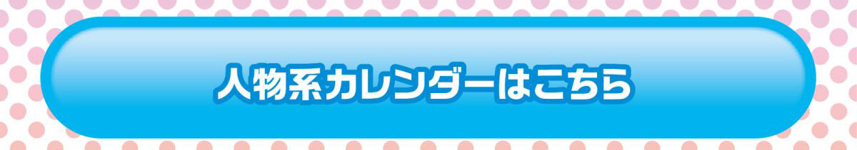 21年カレンダー 郵便局のネットショップ