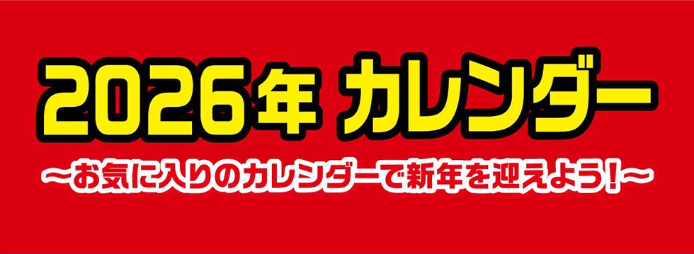 2026NJ_[`Cɓ̃J_[ŐVN}悤!`