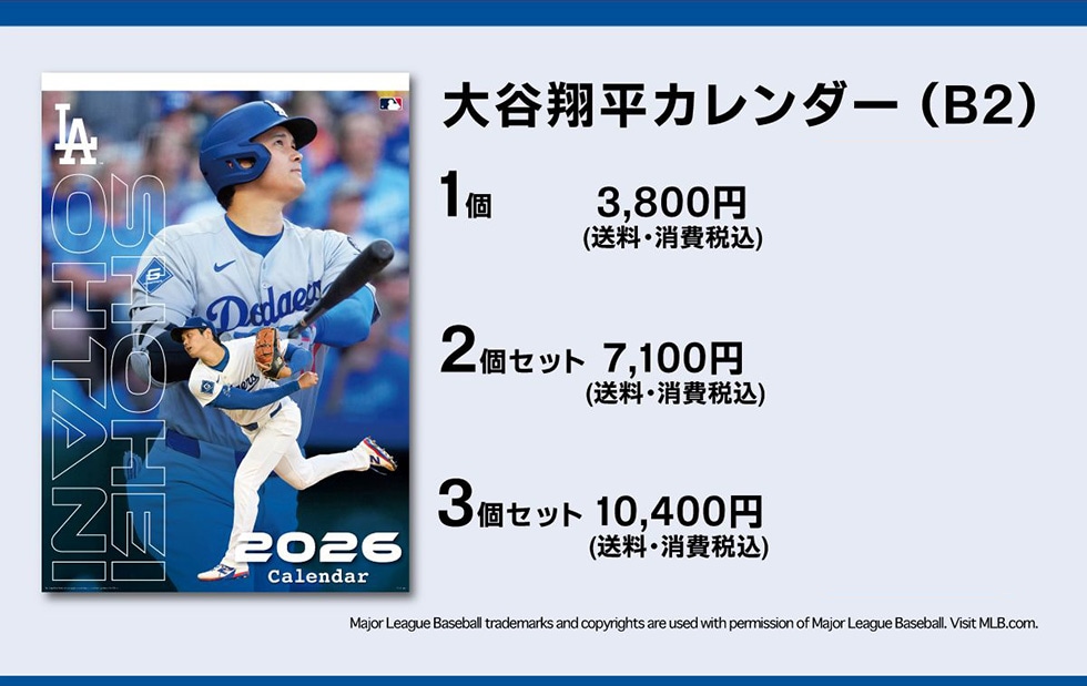 JĕJ_[(B2)13,800~(Eō)2Zbg7,100~(Eō)3Zbg10,400~(Eō)MajorLeagueBaseballtrademarksandcopyrightsareusedwithpermissionofMajorLeagueBaseball.VisitMLB.com.