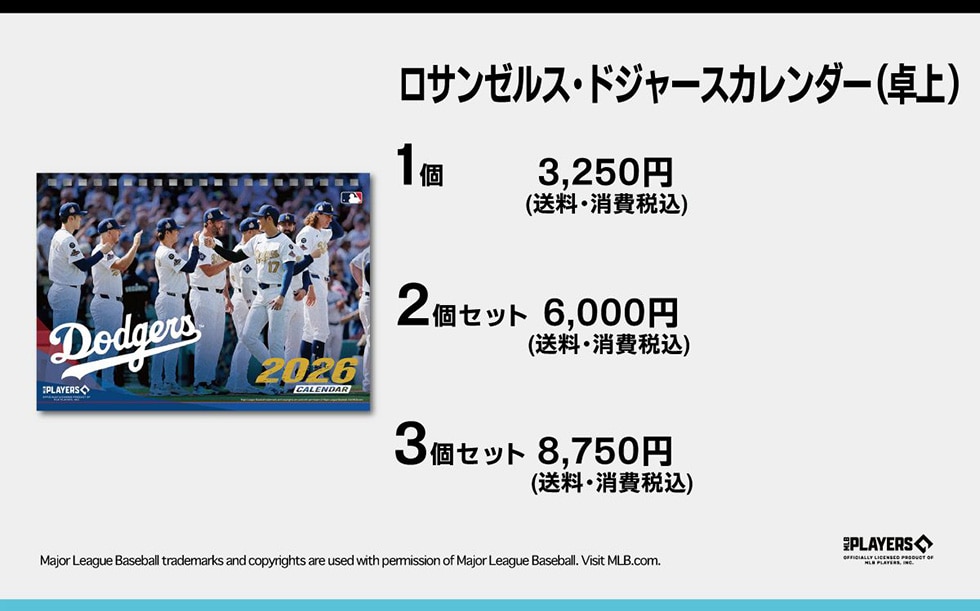 T[XEhW[XJ_[()13,250~(Eō)2Zbg6,000~(Eō)3Zbg8,750~(Eō)MajorLeagueBaseballtrademarksandcopyrightsareusedwithpermissionofMajorLeagueBaseball.VisitMLB.com.