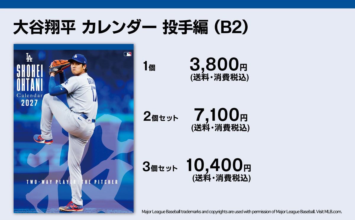 ��J�ĕ��J�����_�[�����(B2)1��3,800�~(�����E����ō�)2�Z�b�g7,100�~(�����E����ō�)3�Z�b�g10,400�~(�����E����ō�)MajorLeagueBaseballtrademarksandcopyrightsareusedwithpermissionofMajorLeagueBaseball.VisitMLB.com.