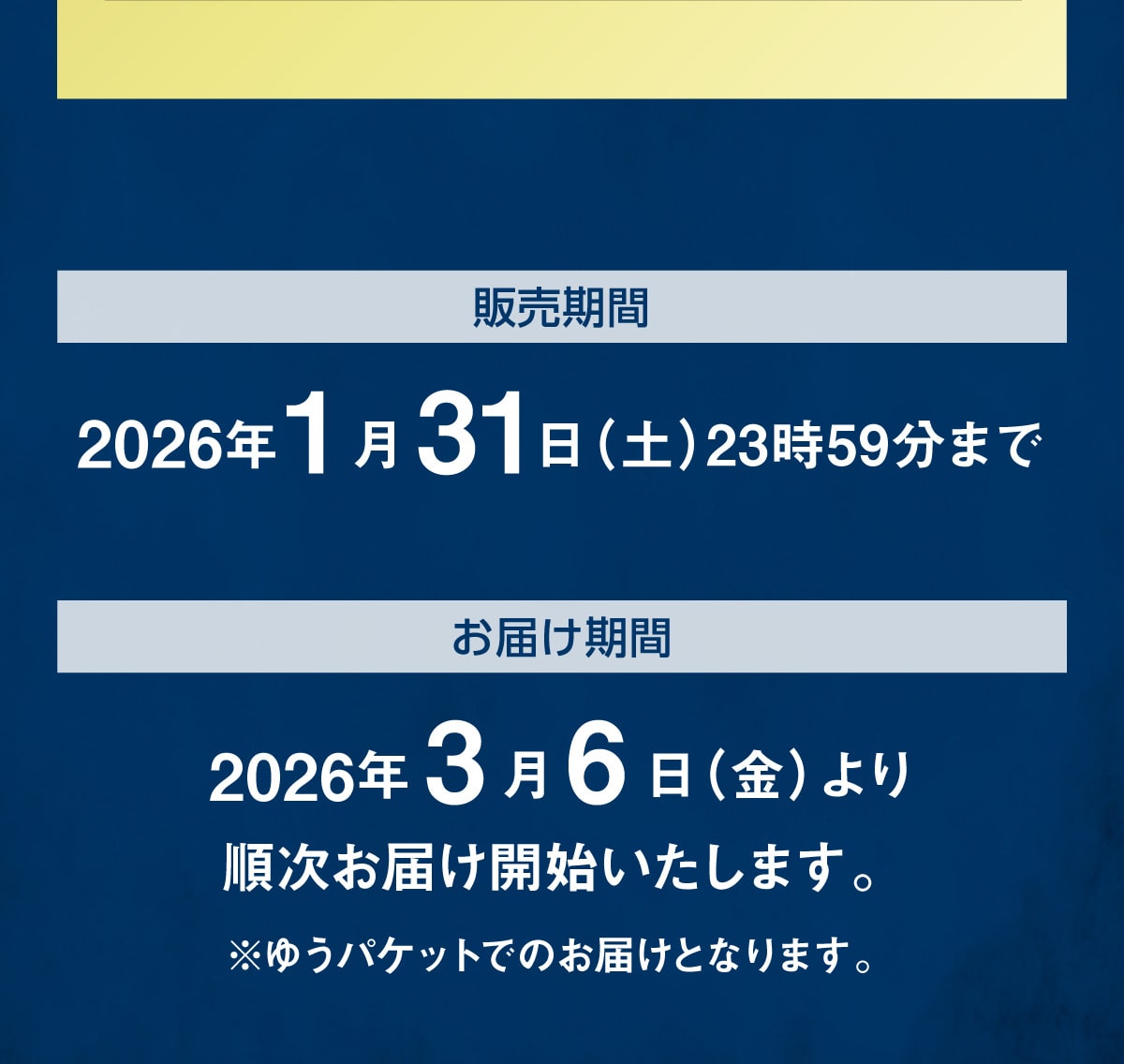 ̔ 2026N131 (y)2359܂ ͂ 2026N36 () 菇͂Jn܂B䂤pPbgł̂͂ƂȂ܂B