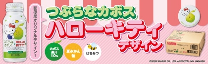 �Q�O�Q�U�N�@�Ԃ�ȃJ�{�X�i�n���[�L�e�B�f�U�C���j