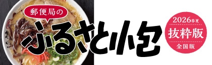 �ӂ邳�Ə���S���Łi�Q�O�Q�U�@�t�č��j������