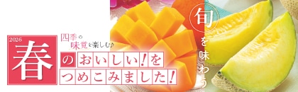 �Q�O�Q�U�N�@�t�̂��������I���߂��݂܂����I