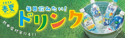 2026�N �������݂����h�����N �t�č� 