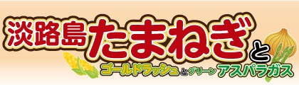 2026�N�@�W�H�����܂˂��ƃS�[���h���b�V�����O���[���A�X�p���K�X