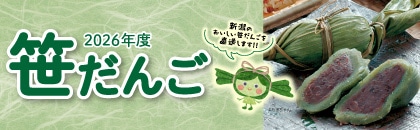 �Q�O�Q�U�N�x�@�����񂲁i�M�z�j