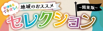 �Q�O�Q�U�N�@�n��̂��X�X���Z���N�V�����i�֓��j