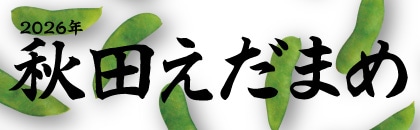 �Q�O�Q�U�N�@�H�c�����܂߁i���k�E�֓��E�����E��֓��j