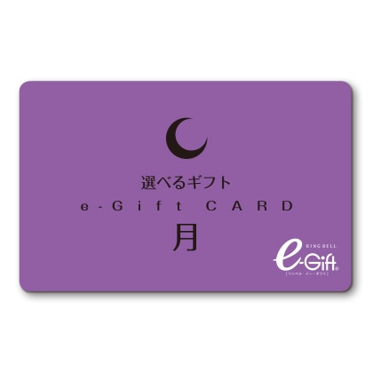 月コース（e-Gift）　写真入りメッセージカード（有料）込