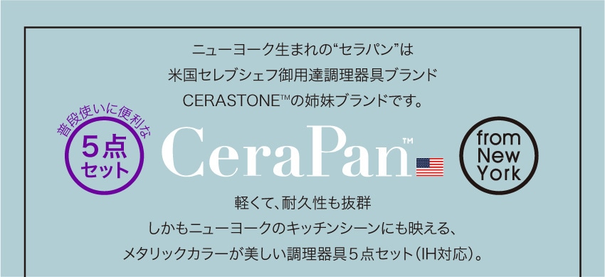 CeraPan from NewYork