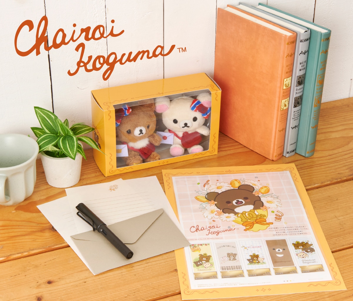 Chairoi Koguma TM