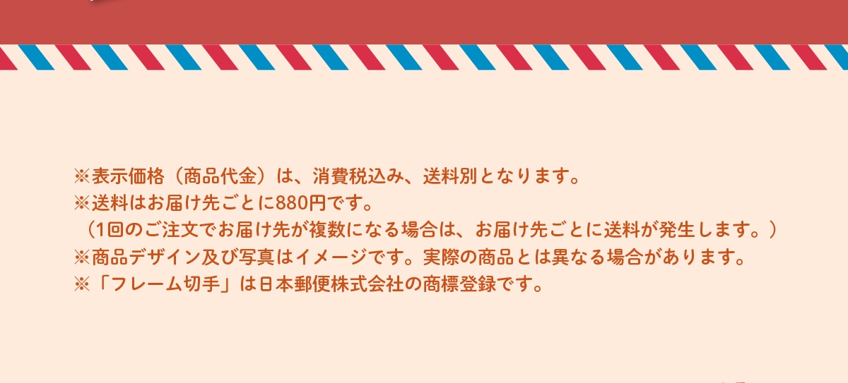���\�����i(���i���) �́A����ō��݁A�����ʂƂȂ�܂��B�������͂��͂��悲�Ƃ�880�~�ł��B(1��̂������ł��͂��悪�����ɂȂ�ꍇ�́A���͂��悲�Ƃɑ������������܂��B) �����i�f�U�C���y�юʐ^�̓C���[�W�ł��B���ۂ̏��i�Ƃ͈قȂ�ꍇ������܂��B���u�t���[���؎�v�͓��{�X�֊�����Ђ̏��W�o�^�ł��B