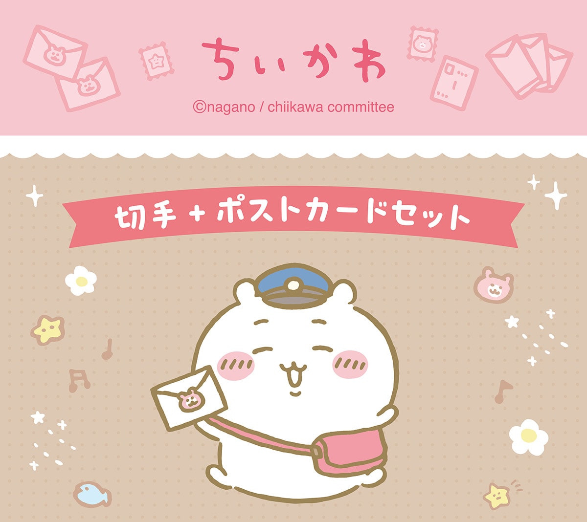 �������� &copy;nagano/chiikawa committee �؎�+�|�X�g�J�[�h�Z�b�g