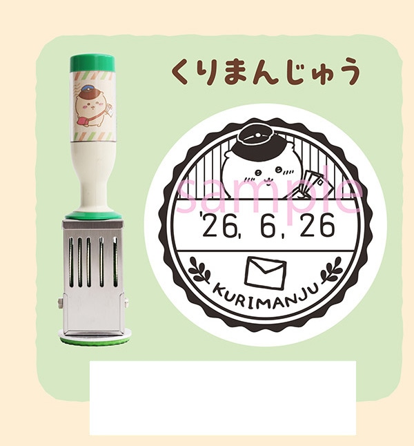 ����܂񂶂イ