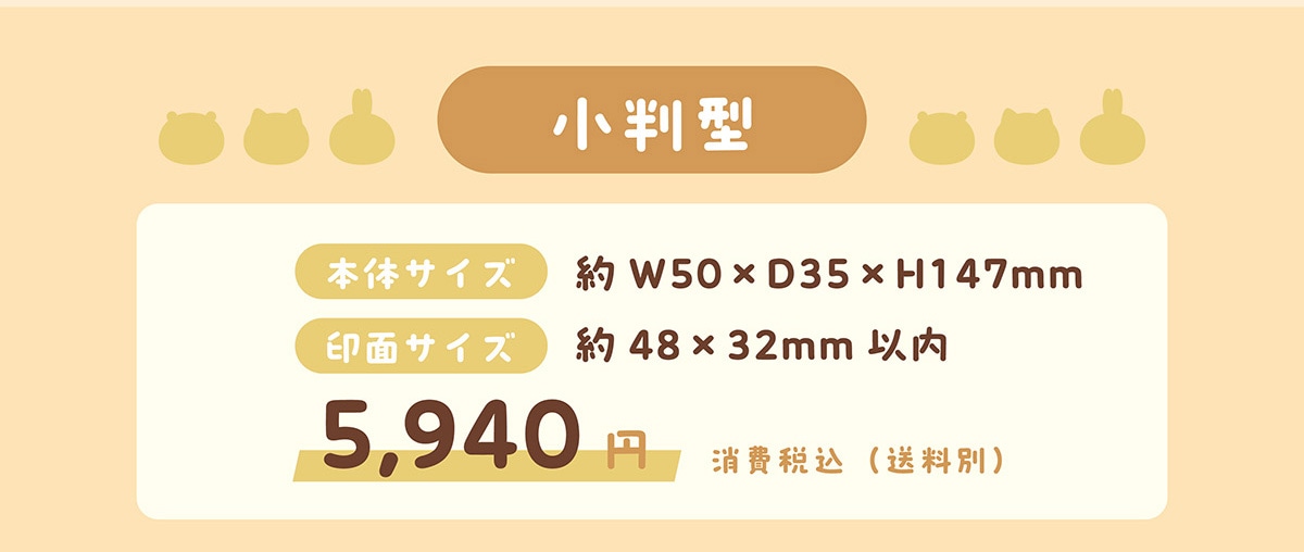 �����^ �{�̃T�C�Y �� W50�~D35�~H147mm ��ʃT�C�Y ��48�~32mm �ȓ�5,940�~ ��费�ō�(������)