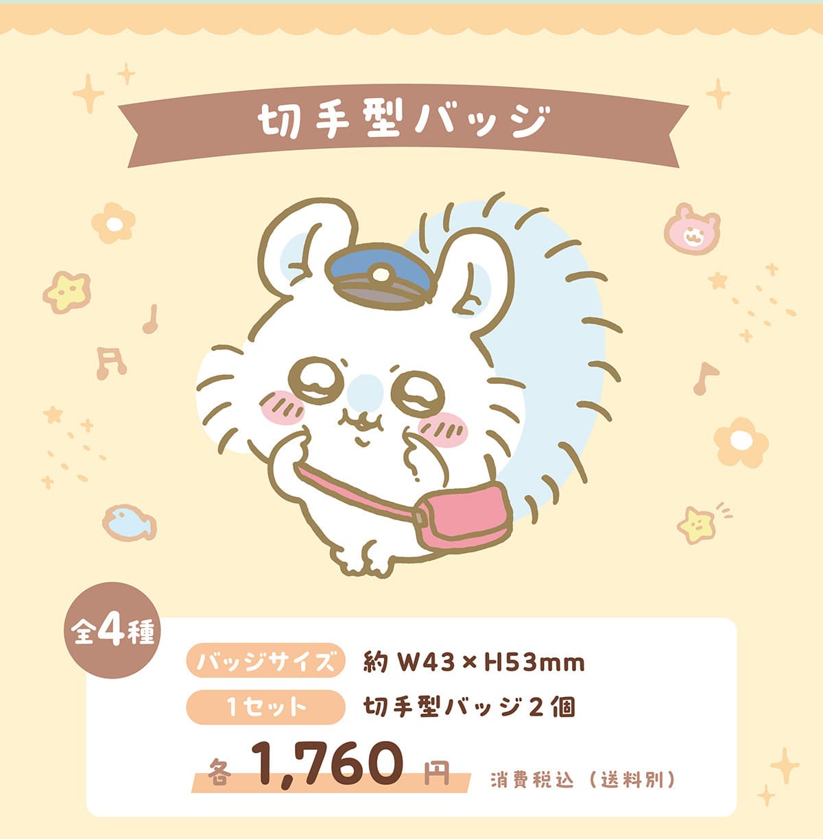 �؎�^�o�b�W �S4�� �o�b�W�T�C�Y ��W43�~H53mm 1�Z�b�g �؎�^�o�b�W2�e1,760�~ ����ō�(������)