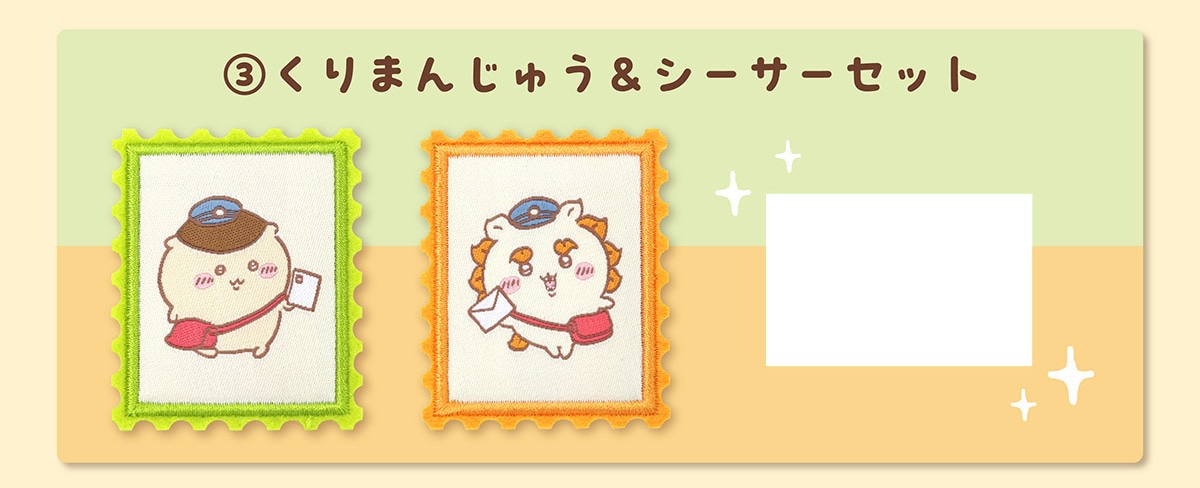 �B����܂񂶂イ���V�[�T�[�Z�b�g