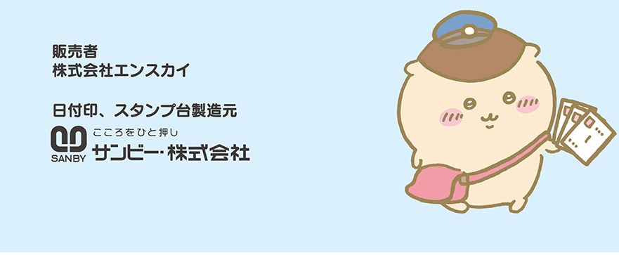 �̔��� ������ЃG���X�J�C ���t��A�X�^���v�䐻���� SANBY ��������ЂƉ��� �T���r�[�E�������