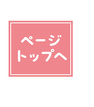 �y�[�W�g�b�v��