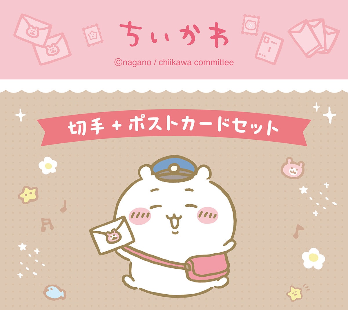 �������� &copy;nagano/chiikawa committee �؎�+�|�X�g�J�[�h�Z�b�g