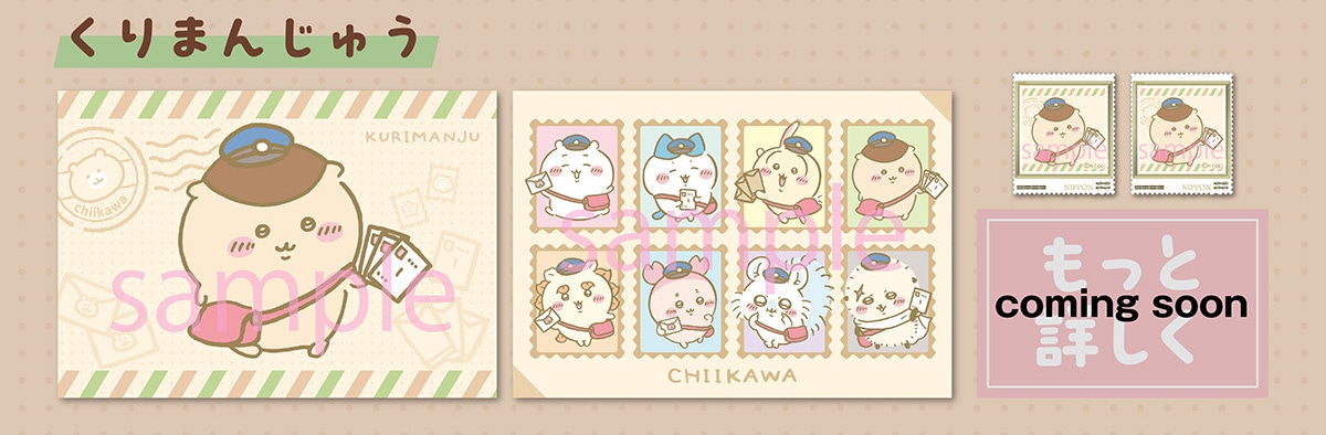 ����܂񂶂イ coming soon