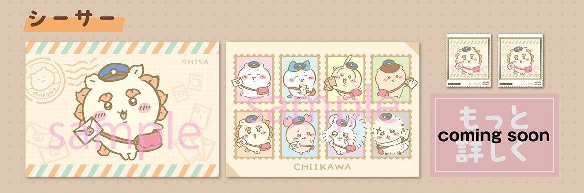 �V�[�T�[ coming soon