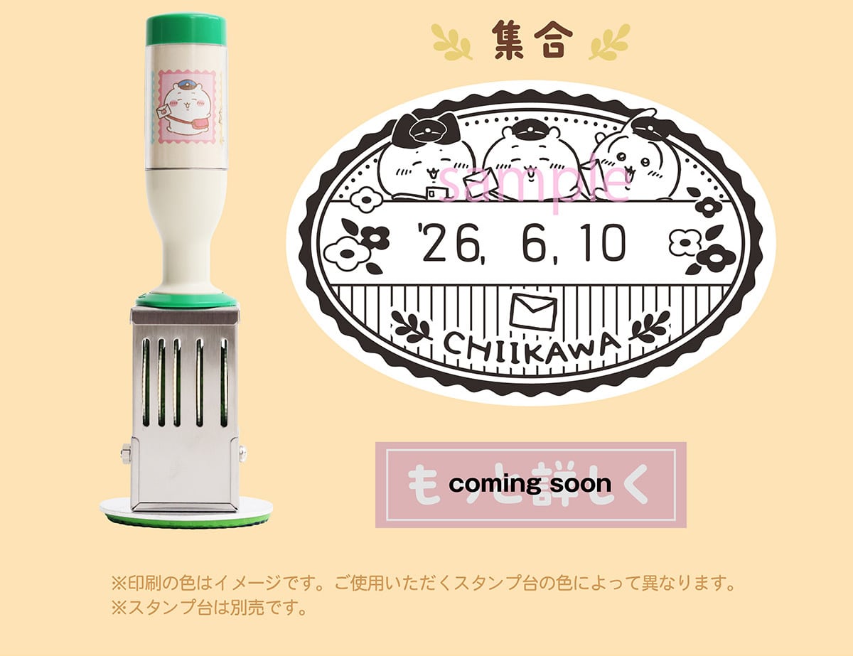 �W���@coming soon ������̐F�̓C���[�W�ł��B���g�p���������X�^���v��̐F�ɂ���ĈقȂ�܂��B���X�^���v��͕ʔ��ł��B