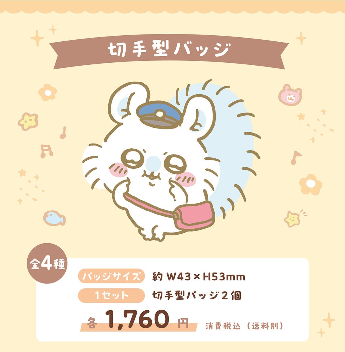 �؎�^�o�b�W �S4�� �o�b�W�T�C�Y ��W43�~H53mm 1�Z�b�g �؎�^�o�b�W2�e1,760�~ ����ō�(������)