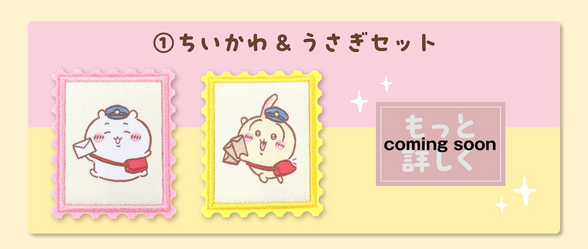 �@�������큕�������Z�b�g coming soon