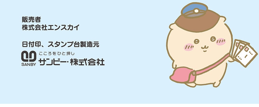 �̔��� ������ЃG���X�J�C ���t��A�X�^���v�䐻���� SANBY ��������ЂƉ��� �T���r�[�E�������