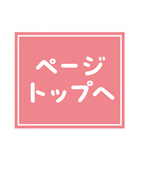 �y�[�W�g�b�v��