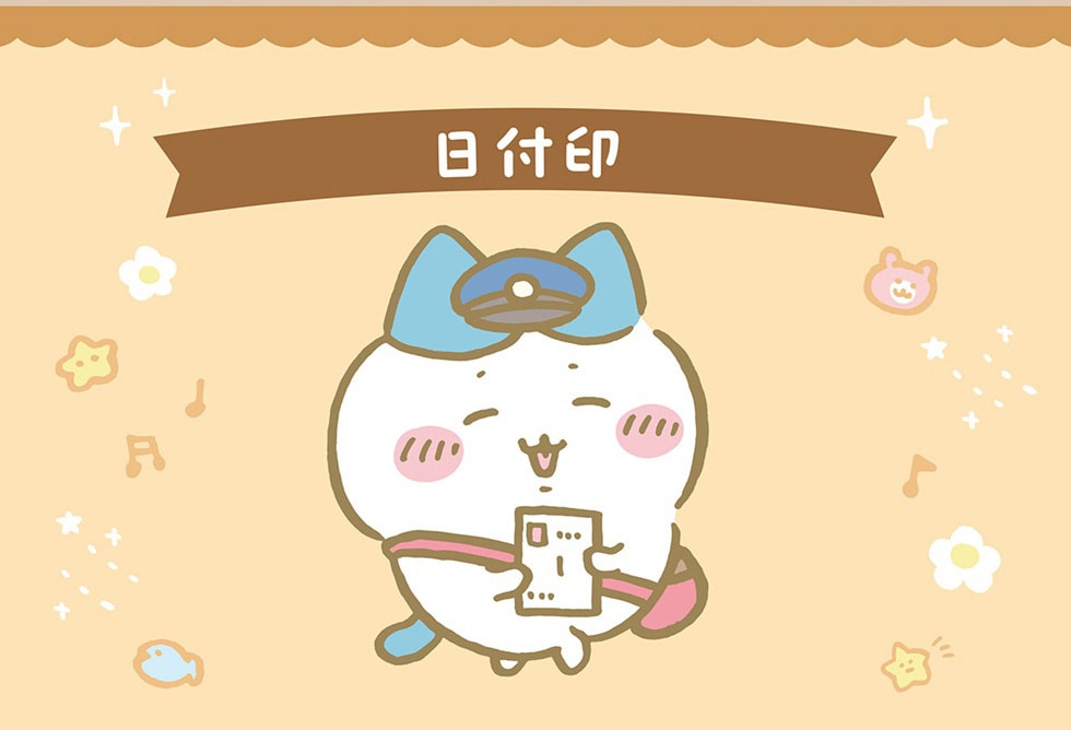 ちいかわ日付印｜郵便局のネットショップ