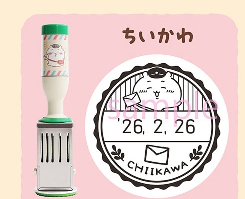 ちいかわ日付印｜郵便局のネットショップ
