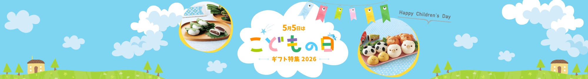 ���ǂ��̓��M�t�g�E�v���[���g���W 2026