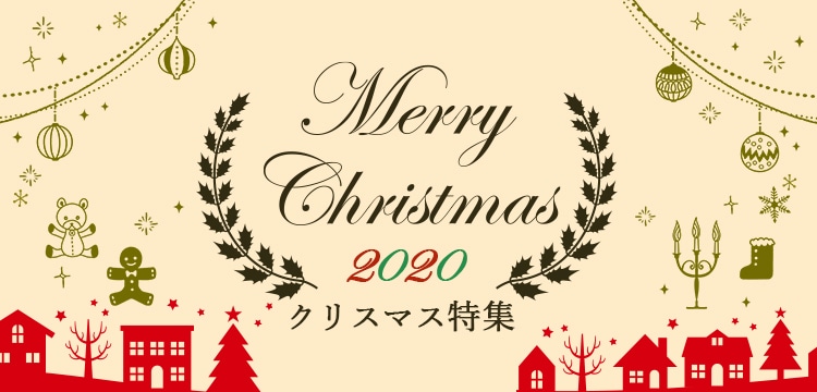 クリスマスプレゼント ギフト特集 郵便局のネットショップ