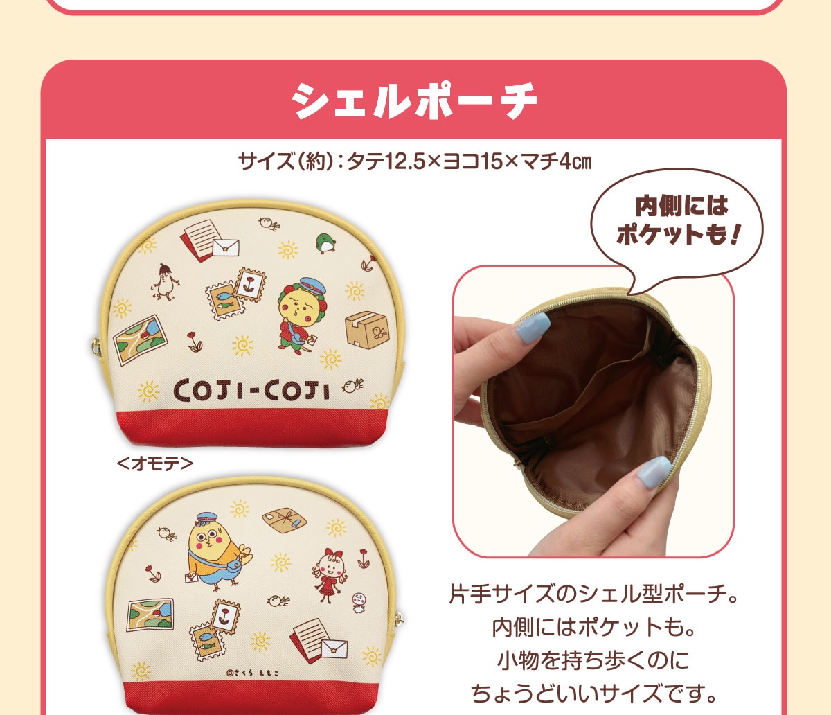 �V�F���|�[�` �T�C�Y�i��j�F�^�e12.5�~���R15�~�}�`4cm �����ɂ̓|�P�b�g���I �Ў�T�C�Y�̃V�F���^�|�[�`�B�����ɂ̓|�P�b�g���B���������������̂ɂ��傤�ǂ����T�C�Y�ł��B