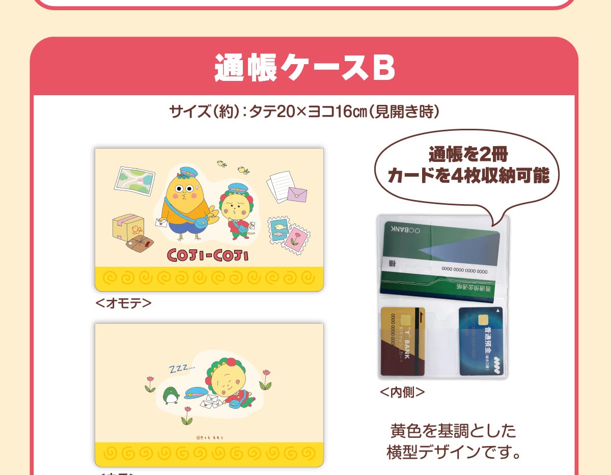 �ʒ��P�[�XB �T�C�Y�i��j�F�^�e20�~���R16cm�i���J�����j �ʒ���2�� �J�[�h��4�����[�\ ���F����Ƃ������^�f�U�C���ł��B