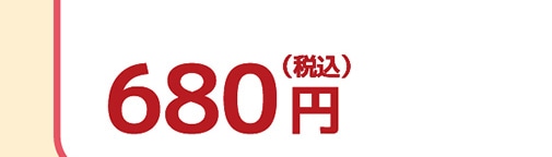 コジコジグッズ｜郵便局のネットショップ