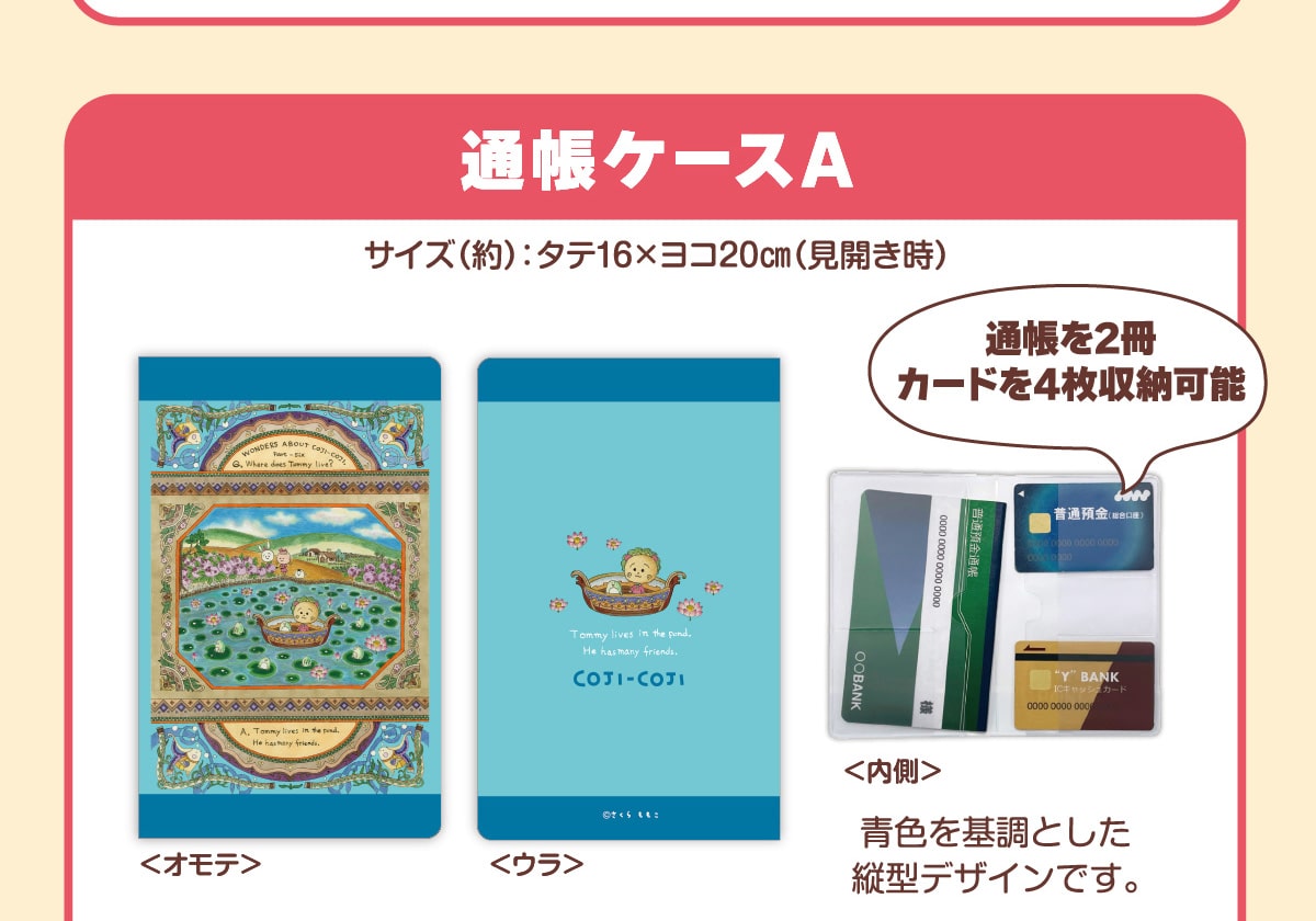 �ʒ��P�[�XA �T�C�Y�i��j�F�^�e16�~���R20cm�i���J�����j �ʒ���2�� �J�[�h��4�����[�\ �F����Ƃ����c�^�f�U�C���ł��B