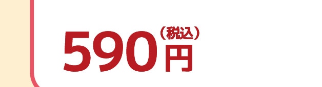 590�~�i�ō��j