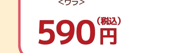 590�~�i�ō��j