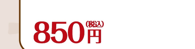 850�~�i�ō��j
		