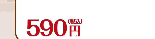 590�~�i�ō��j