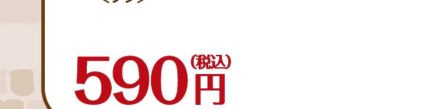 590�~�i�ō��j