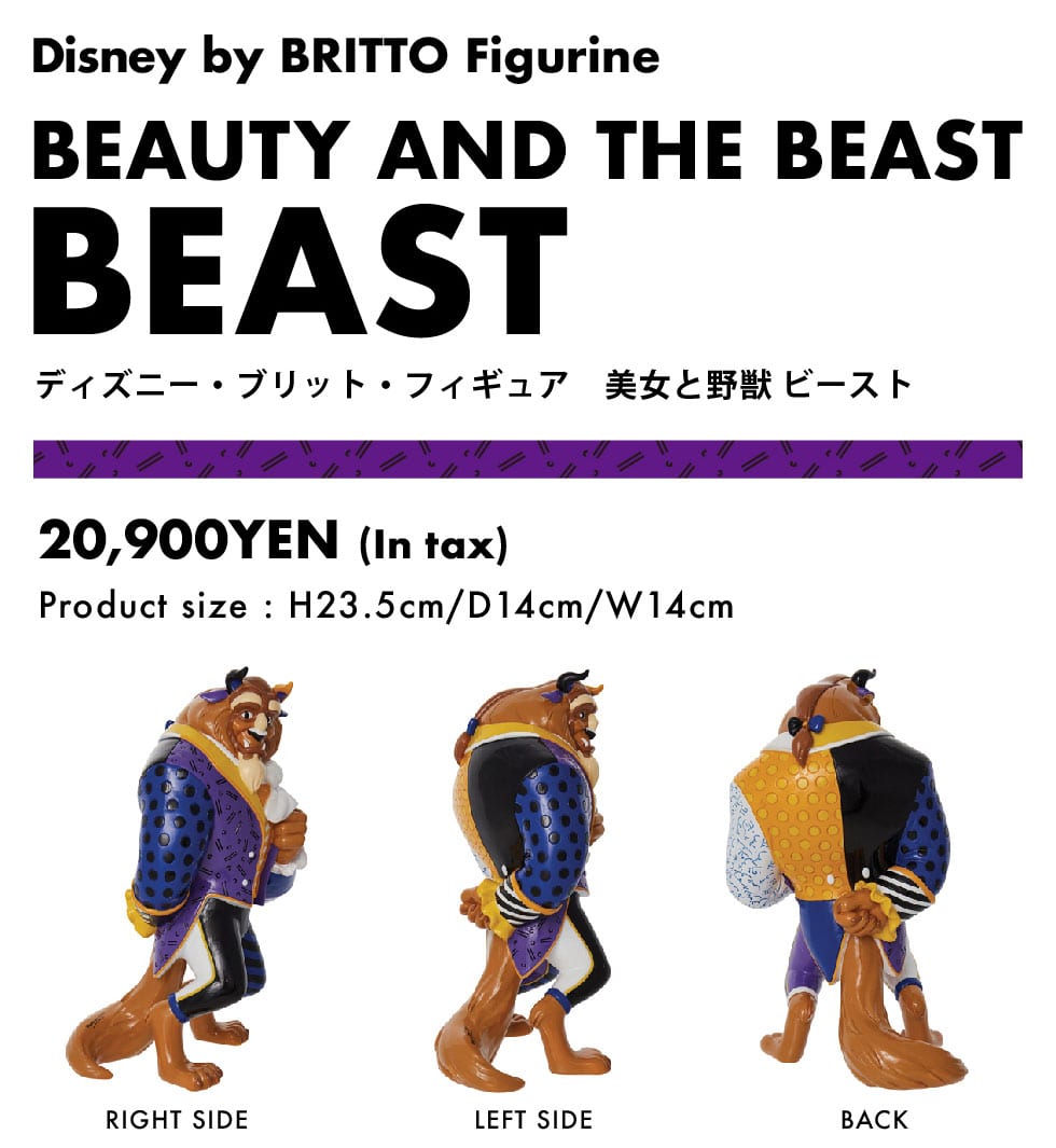 ディズニー・ブリット・フィギュア｜郵便局のネットショップ