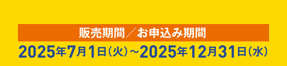 ̔/\݊ 2025N71()~ 2025N1231()