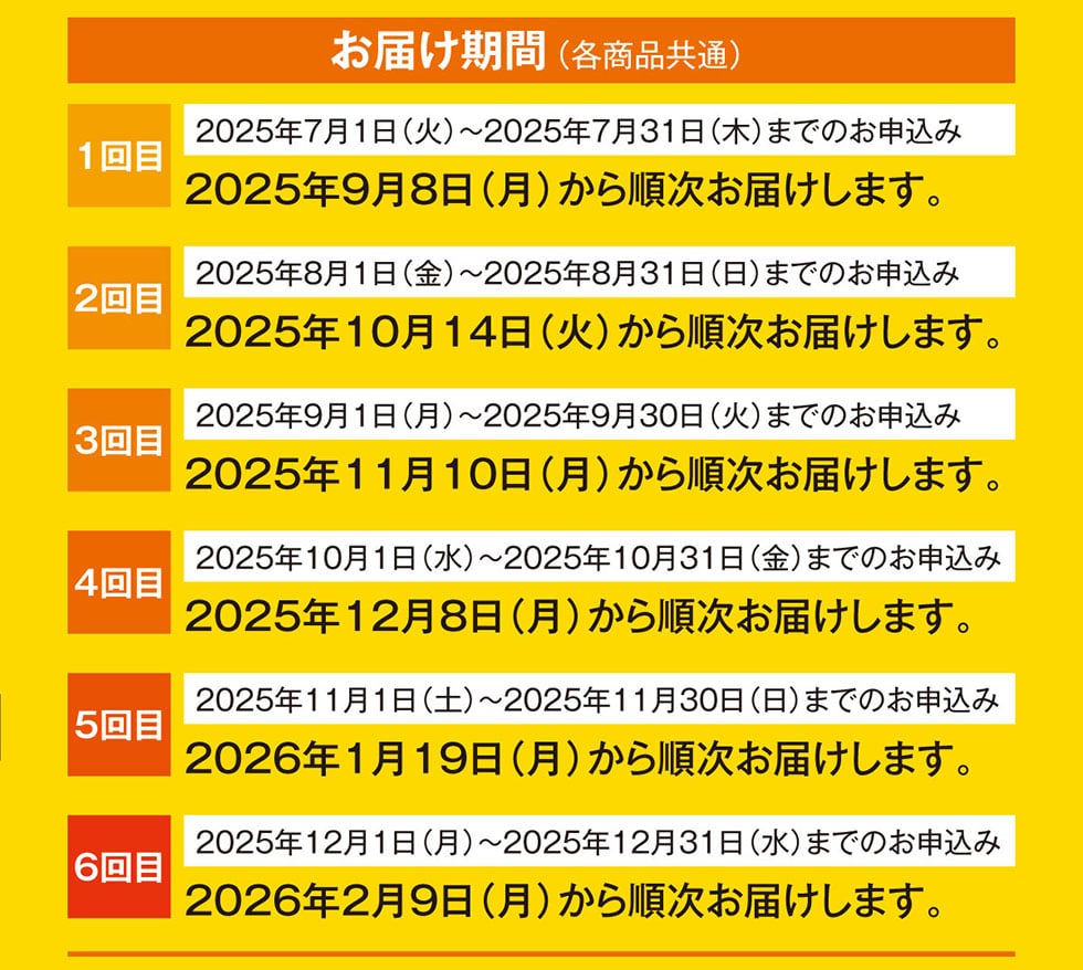 ͂ (ei) [1] 2025N71()`2025N731()܂ł̂\ 2025N98()珇͂܂B[2] 2025N81()`2025N831()܂ł̂\ 2025N1014() 珇͂܂B[3] 2025N91()`2025N930()܂ł̂\ 2025N1110()珇͂܂B[4] 2025N101()`2025N1031()܂ł̂\ 2025N128()珇͂܂B[5] 2025N111(y)`2025N1130()܂ł̂\ 2026N119()珇͂܂B[6] 2025N121()`2025N1231()܂ł̂\ 2026N29()珇͂܂B